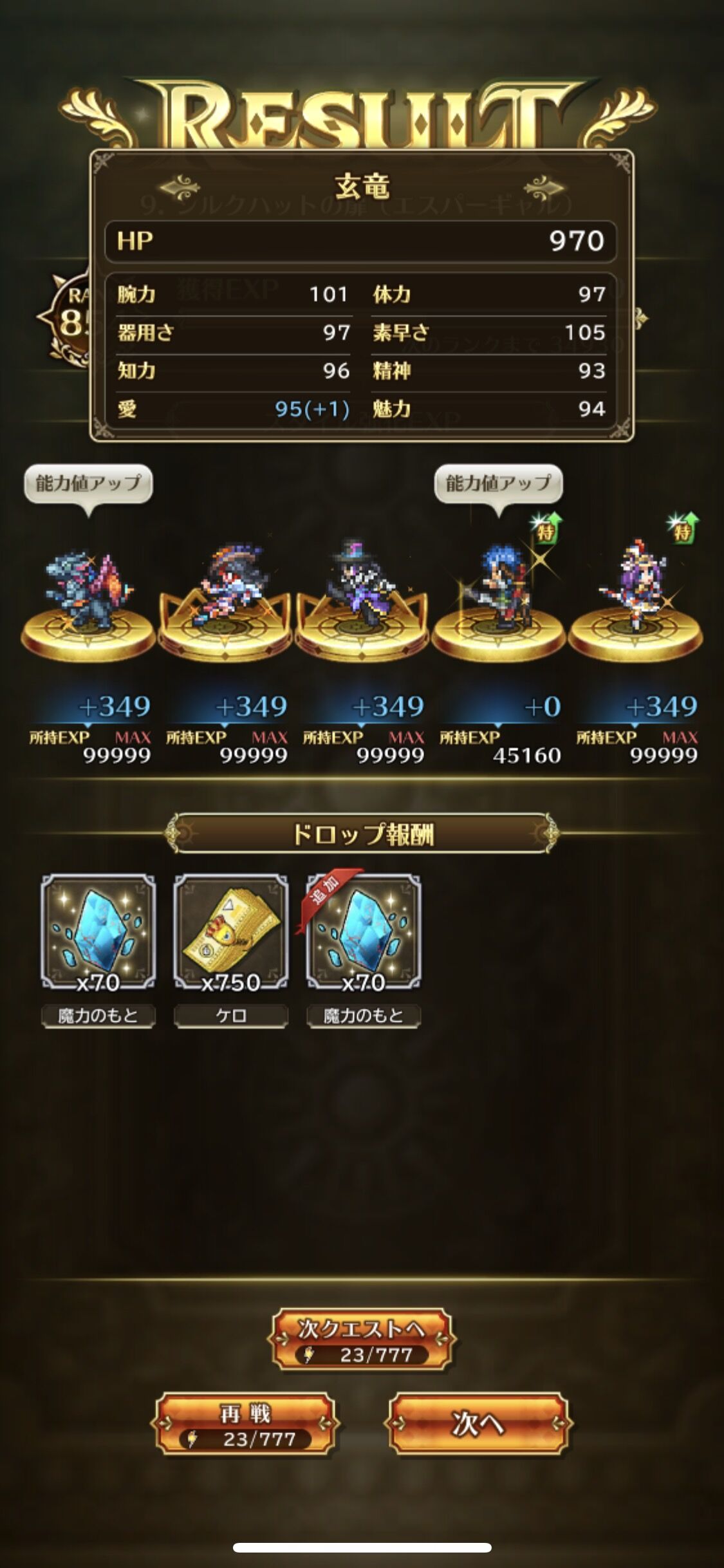 ロマサガ リ ユニバース 便利 ツール ロマサガrs 素ステ最大値 ステータス上限値 まとめ