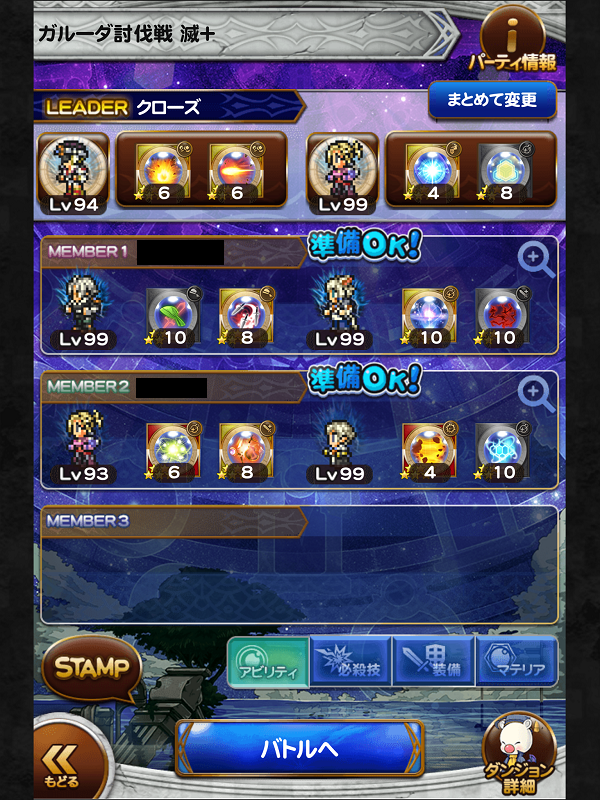 ロマサガrs Ffrk 俺 消えっから ロマサガrsまとめ速報 ロマンシング サガ リ ユニバース ロマサガrs Ffrk 俺 消えっから ロマサガrsまとめ速報 ロマンシング サガ リ ユニバース