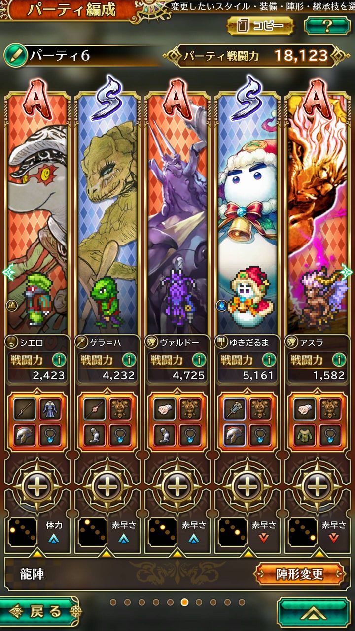 ロマサガrs エビフライください ロマサガrsまとめ速報 ロマンシング サガ リ ユニバース