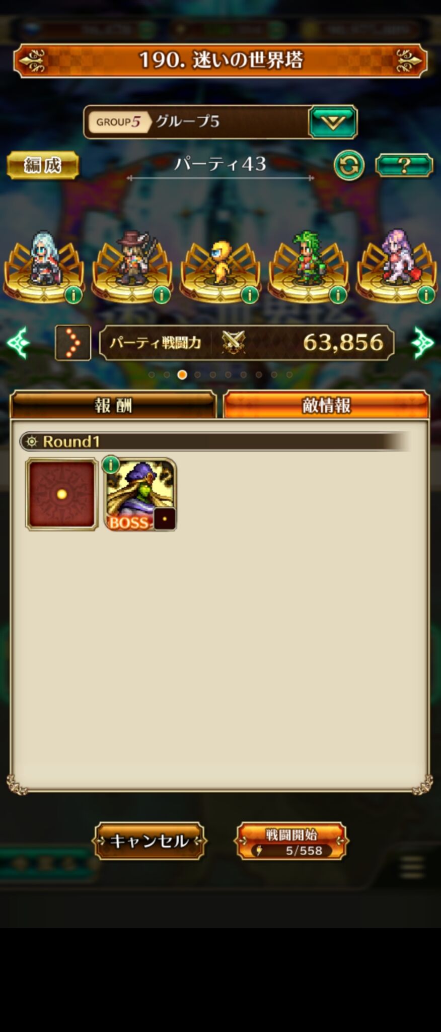 ロマサガrs 高難易度用と思われたユリアンが塔で出番がない件 ロマサガrsまとめ速報 ロマンシング サガ リ ユニバース