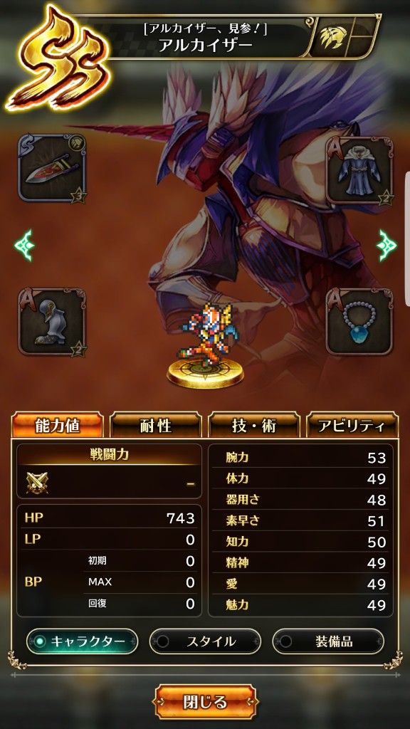 ロマサガrs アルカイザーは実際つかうとそこが一番のネックよな ロマサガrsまとめ速報 ロマンシング サガ リ ユニバース