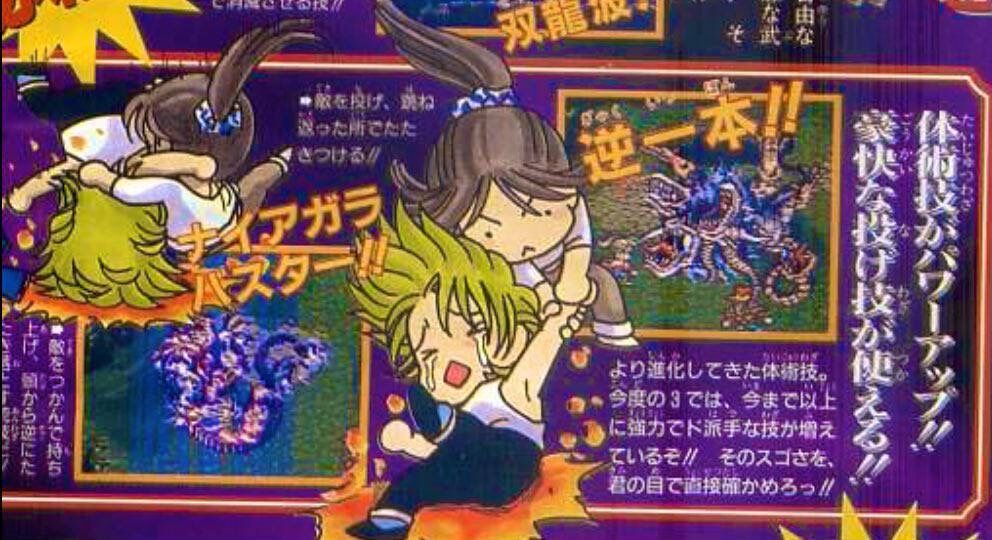 【ロマサガRS】ナイアガラバスターできる体術エレンか ...