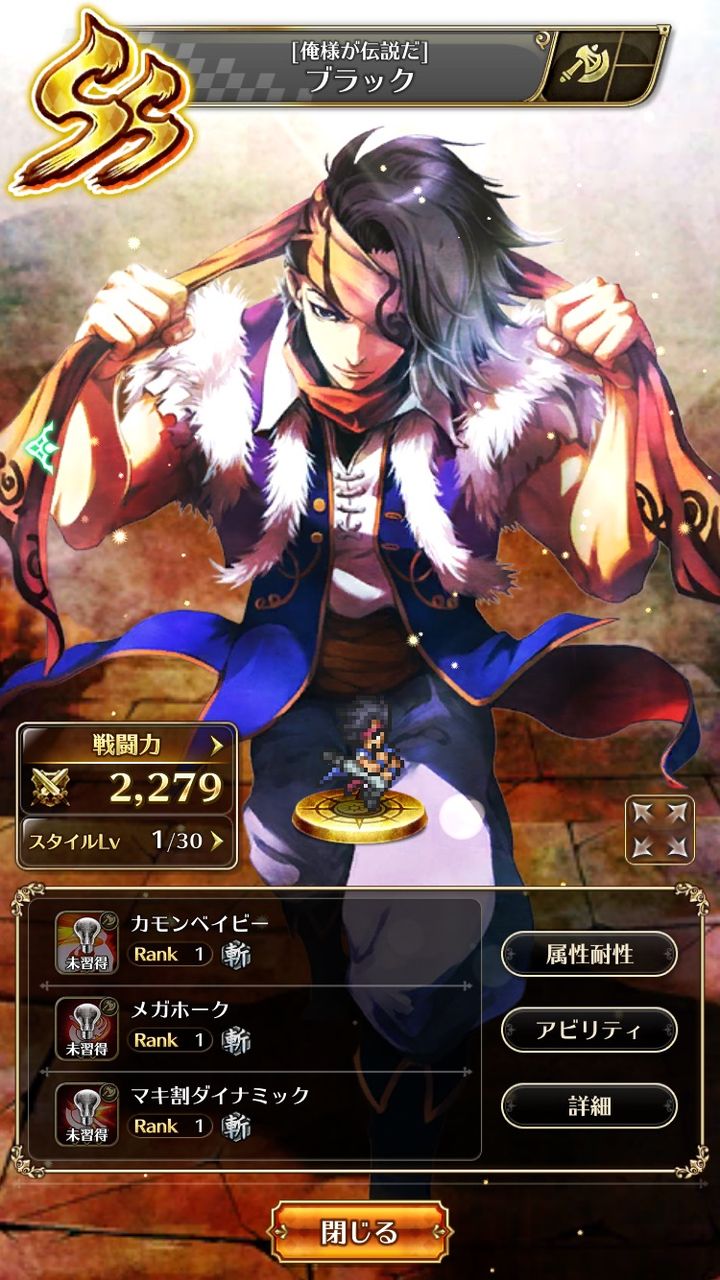 ロマサガrs ブラックss エレンにつけて欲しいって言われていたメガホークを先に実装しただけでなく 専売特許ともいえるマキ割りまで盗るなんてヒド過ぎる ロマサガrsまとめ速報 ロマンシング サガ リ ユニバース ロマサガrs ブラックss エレンにつけて欲しいって言われていたメガホークを先に実装しただけでなく 専売特許ともいえるマキ割りまで盗るなんてヒド過ぎる ロマサガrsまとめ速報 ロマンシング サガ リ ユニバース