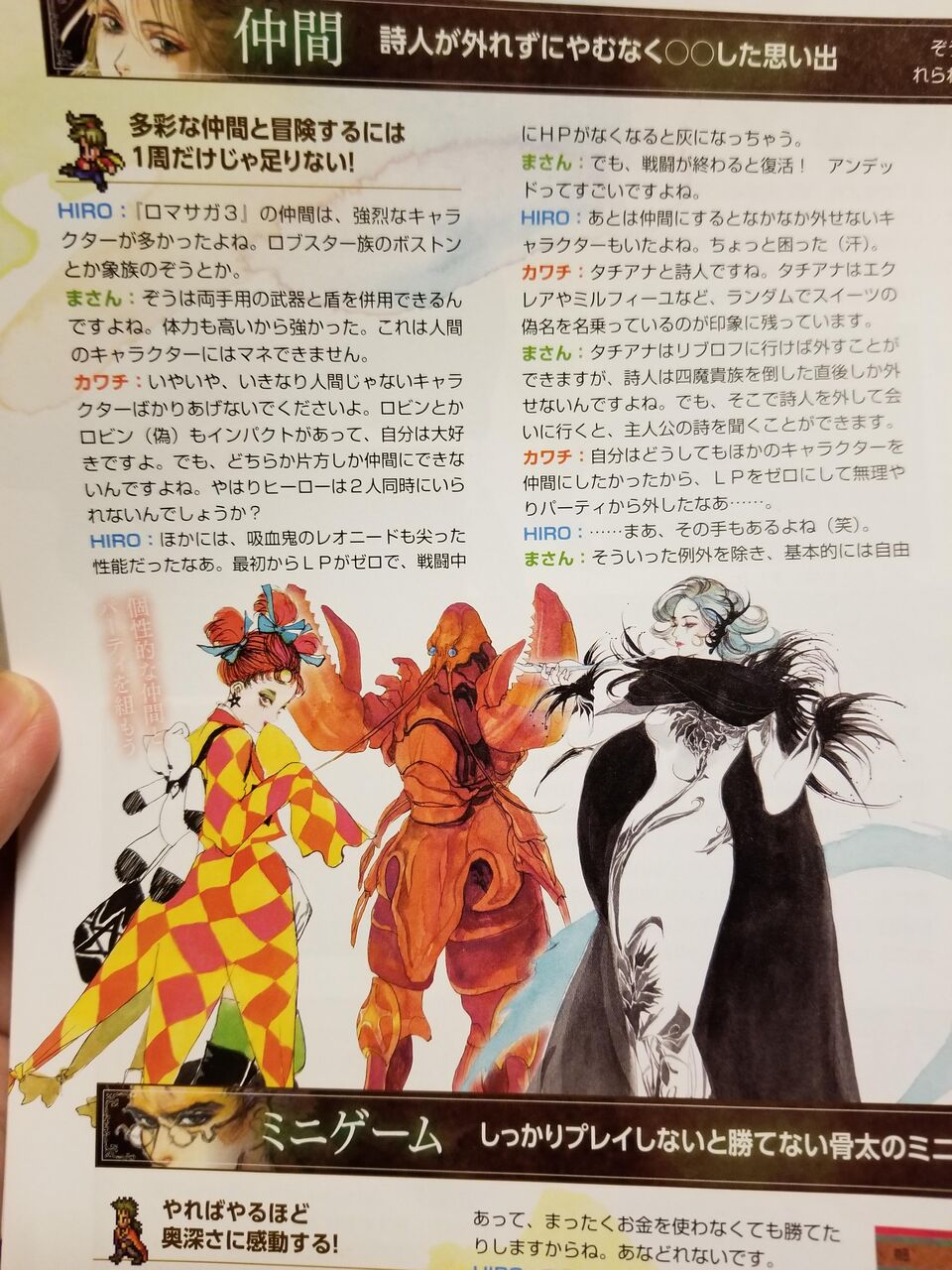 ロマサガrs 最初の街にタチアナと詩人がいるんだが こいつらつれてったほうがいいの ロマサガrsまとめ速報 ロマンシング サガ リ ユニバース ロマサガrs 最初の街にタチアナと詩人がいるんだが こいつらつれてったほうがいいの ロマサガrsまとめ速報 ロマンシング サガ リ ユニバース