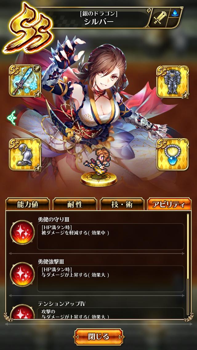 ロマサガrs ふぅ たまらねぇぜ お前達には出来ない芸当 ロマサガrsまとめ速報 ロマンシング サガ リ ユニバース