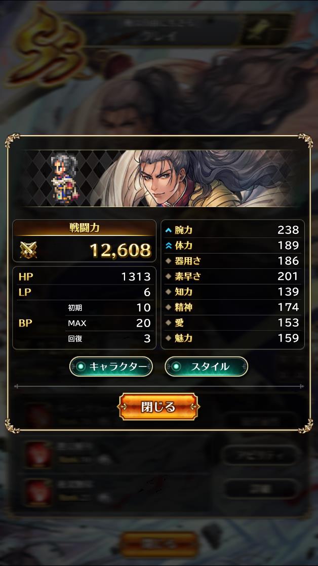 ロマサガrs グレイは強かったよ しかし間違った強さだった ロマサガrsまとめ速報 ロマンシング サガ リ ユニバース