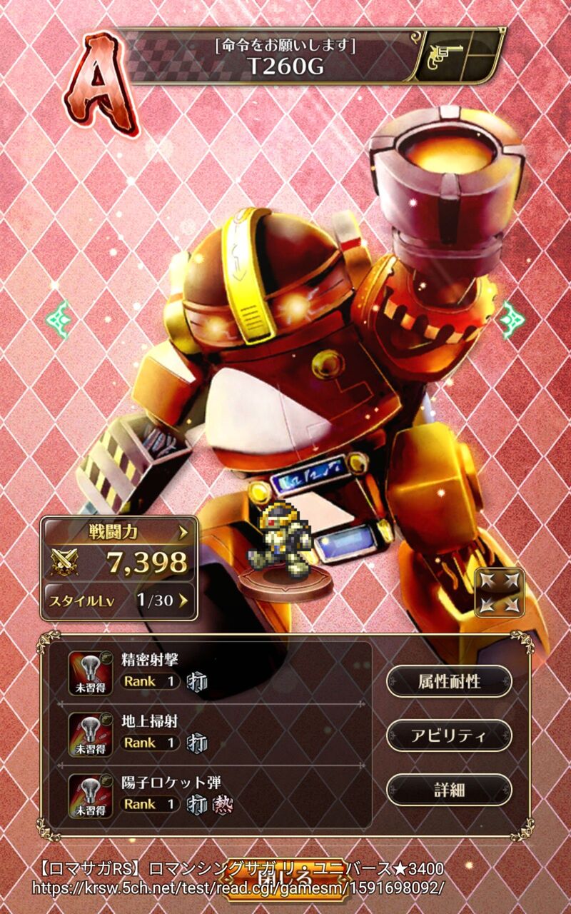 ロマサガrs ガチャ以外の限定配布キャラで取り逃しきついのってこのスタイルだよな ロマサガrsまとめ速報 ロマンシング サガ リ ユニバース ロマサガrs ガチャ以外の限定配布キャラで取り逃しきついのってこのスタイルだよな ロマサガrsまとめ速報 ロマンシング サガ リ ユニバース