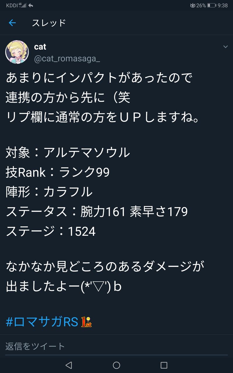 ロマサガ リ ユニバース 攻略 アルテマ ロマサガrs コッペリア バレンタイン Ss の評価とおすすめ覚醒 ロマサガ リユニバース ロマサガ リ ユニバース 攻略 アルテマ ロマサガrs コッペリア バレンタイン Ss の評価とおすすめ覚醒 ロマサガ リユニバース