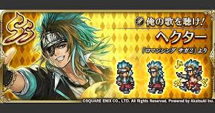 ロマサガrs ヘクターさん また自演 ロマサガrsまとめ速報 ロマンシング サガ リ ユニバース