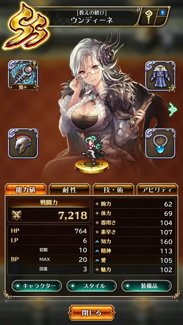 ロマサガrs 眼鏡ウンディーネの評価が爆上げ 人権キャラへ ロマサガrsまとめ速報 ロマンシング サガ リ ユニバース ロマサガrs 眼鏡ウンディーネの評価が爆上げ 人権キャラへ ロマサガrsまとめ速報 ロマンシング サガ リ ユニバース