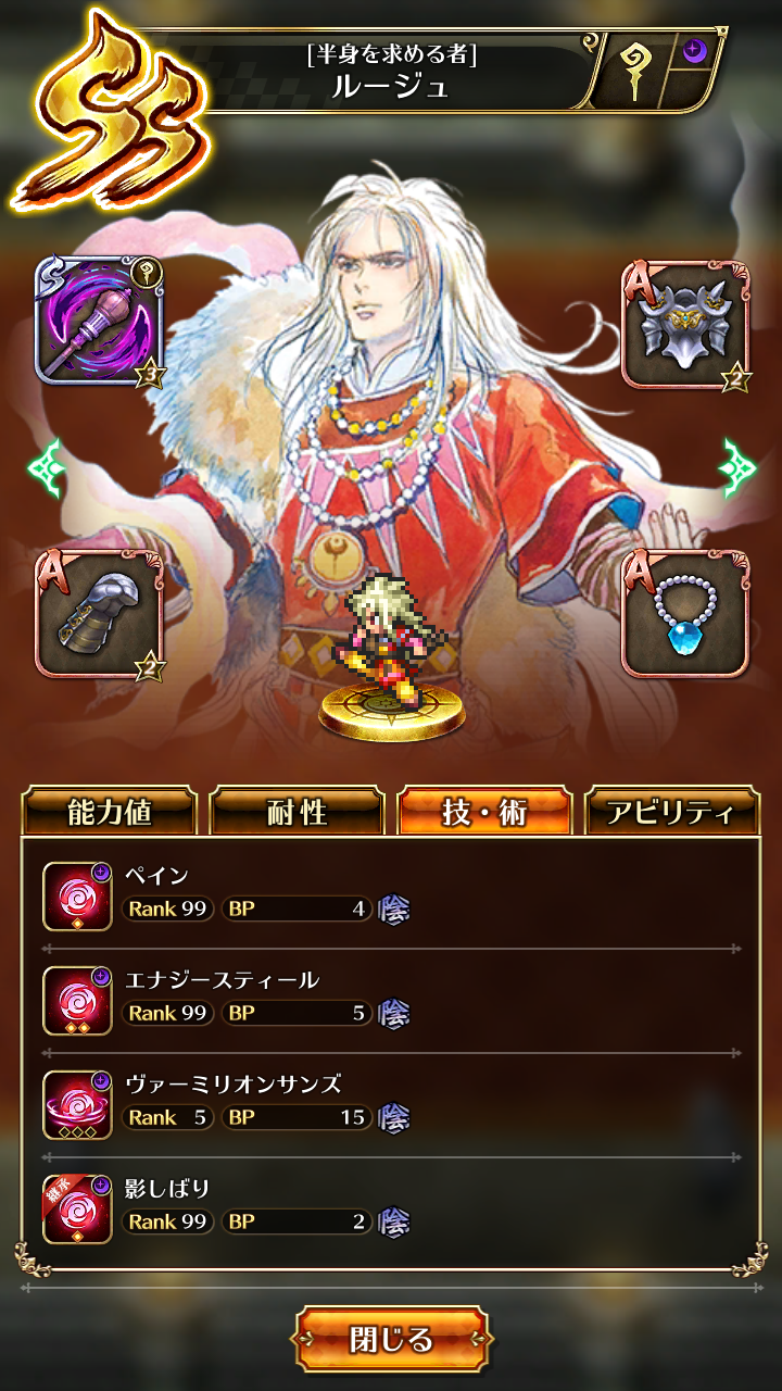 ロマサガrs エメラルドの評価ってこんな感じなのか ロマサガrsまとめ速報 ロマンシング サガ リ ユニバース