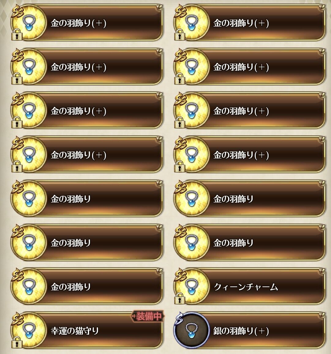ロマサガrs 金の羽飾り のドロップ率は相当低いのか ロマサガrsまとめ速報 ロマンシング サガ リ ユニバース ロマサガrs 金の羽飾り のドロップ率は相当低いのか ロマサガrsまとめ速報 ロマンシング サガ リ ユニバース
