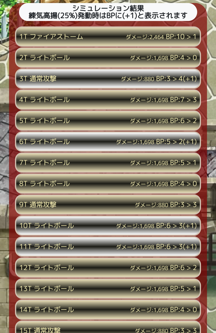 ロマサガrs 壊れかけのコウメイがこれらしい 気をつけえよ ロマサガrsまとめ速報 ロマンシング サガ リ ユニバース
