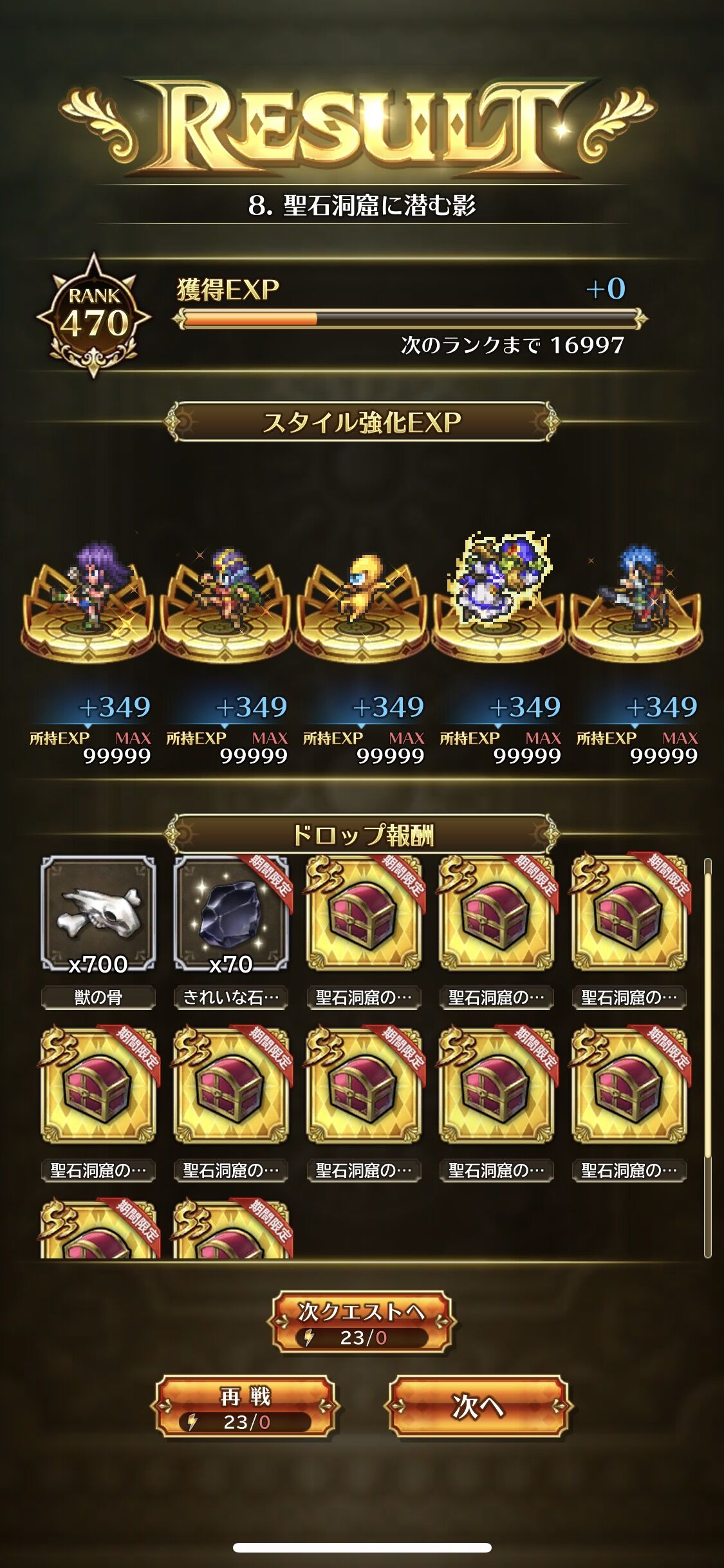 ロマサガrs 宝箱の出現率について ロマサガrsまとめ速報 ロマンシング サガ リ ユニバース