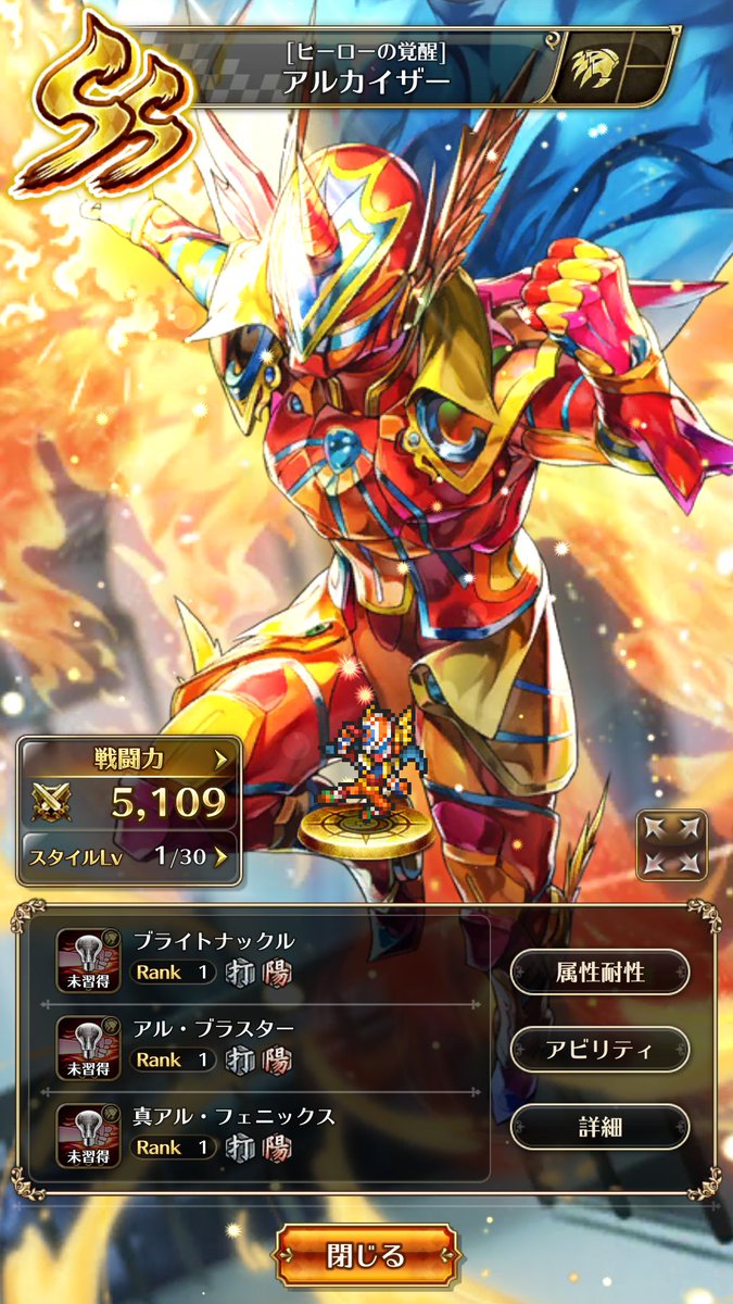 ロマサガrs 真アルフェニックスがアレなのが痛い どうすんだよ最高の技産廃で出しちゃってよ ロマサガrsまとめ速報 ロマンシング サガ リ ユニバース