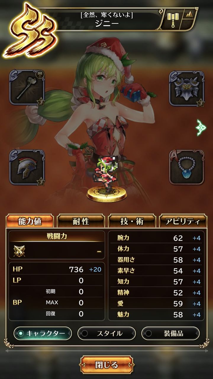ロマサガrs クリスマスジニーのオススメ覚醒はこんな感じ ロマサガrsまとめ速報 ロマンシング サガ リ ユニバース
