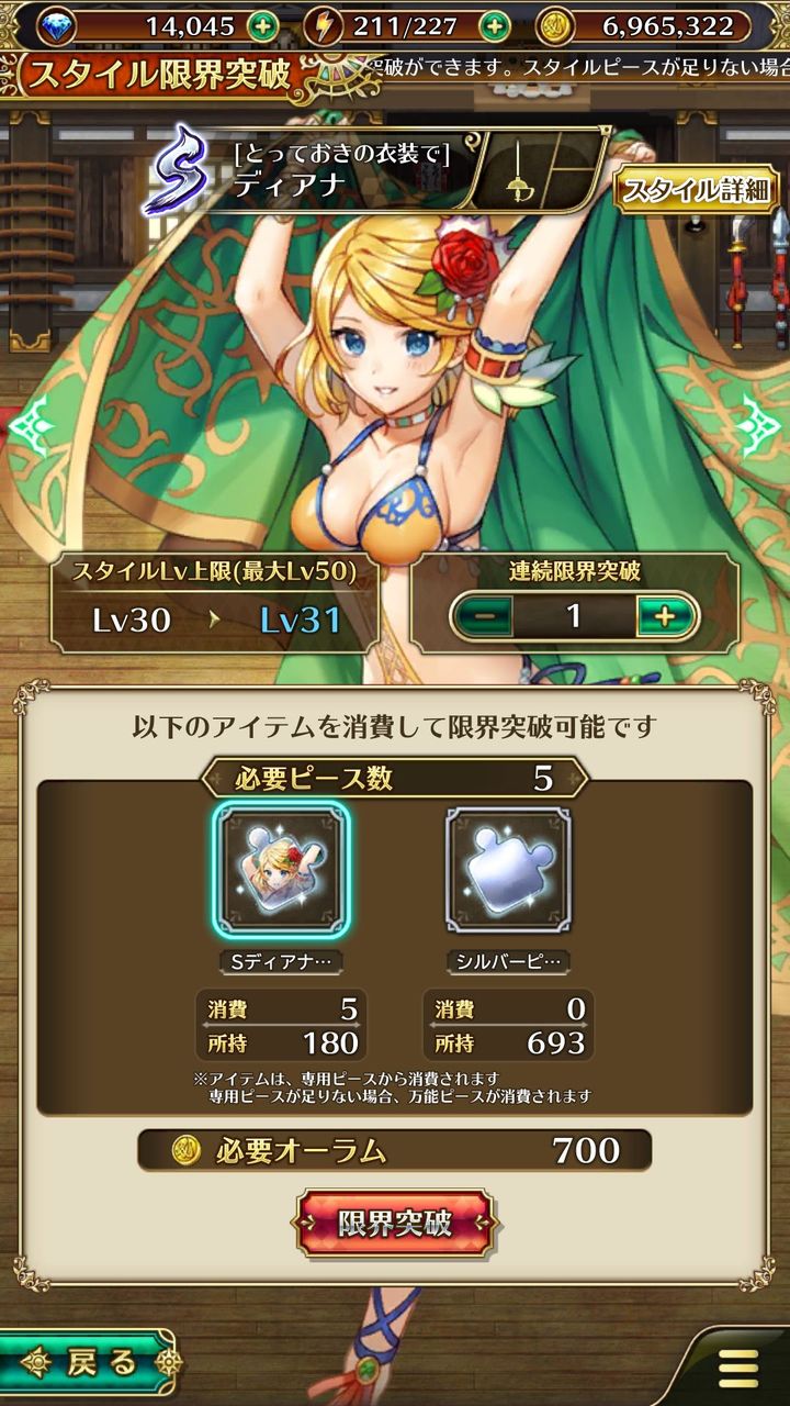 ロマサガrs Sディアナを取っておかなければならない理由 ロマサガrsまとめ速報 ロマンシング サガ リ ユニバース ロマサガrs Sディアナを取っておかなければならない理由 ロマサガrsまとめ速報 ロマンシング サガ リ ユニバース