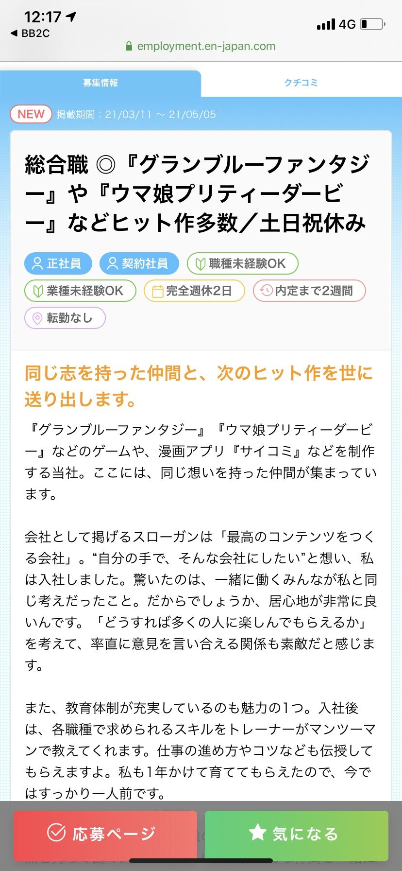 ロマサガrs サイゲってブラックやなあ アカツキはもっと仕事しろ ロマサガrsまとめ速報 ロマンシング サガ リ ユニバース ロマサガrs サイゲってブラックやなあ アカツキはもっと仕事しろ ロマサガrsまとめ速報 ロマンシング サガ リ ユニバース
