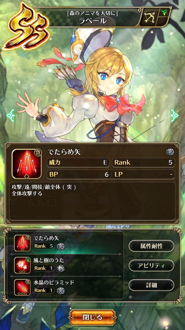 ロマサガrs クリスマスラベールを引く理由について ロマサガrsまとめ速報 ロマンシング サガ リ ユニバース