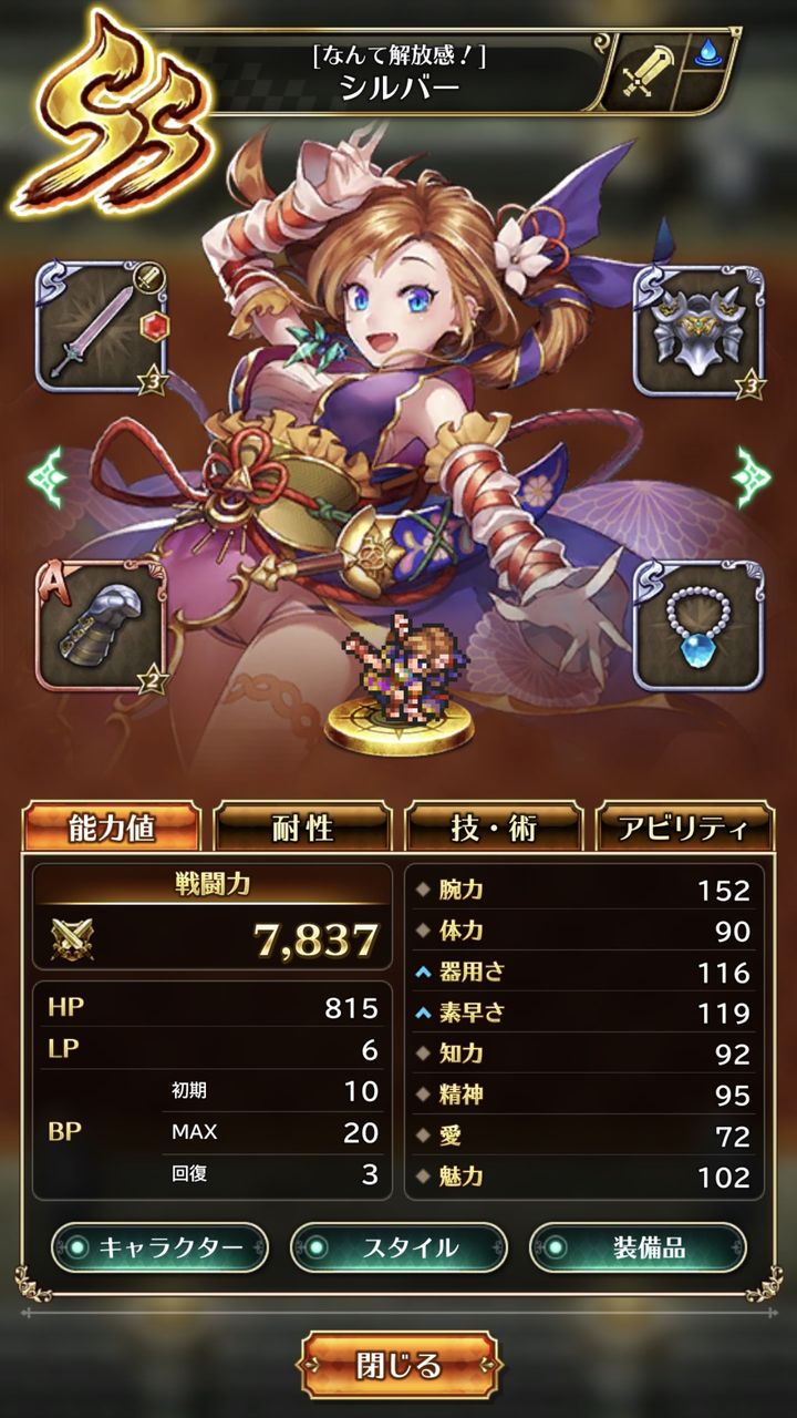 ロマサガrs シルバーおやびんは結局スマッシュマシーンになる ロマサガrsまとめ速報 ロマンシング サガ リ ユニバース