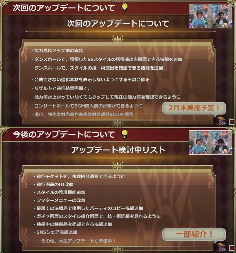 ロマサガrs 大したアプデ内容だ ロマサガrsまとめ速報 ロマンシング サガ リ ユニバース