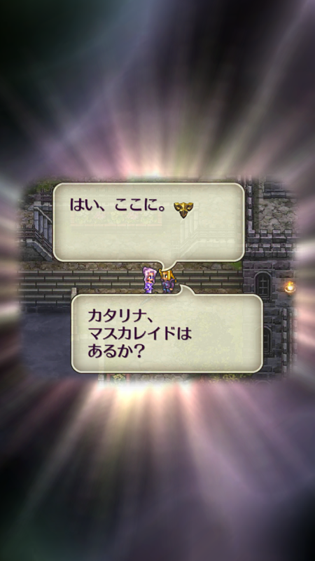 ロマサガrs これ一生モンの恥シーンだよな こんなビジョン映されたら離婚やろ ロマサガrsまとめ速報 ロマンシング サガ リ ユニバース ロマサガrs これ一生モンの恥シーンだよな こんなビジョン映されたら離婚やろ ロマサガrsまとめ速報 ロマンシング サガ リ ユニバース