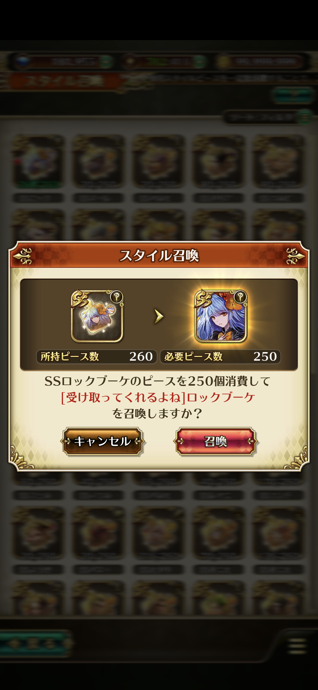 ロマサガrs バレンタインブーケって最初期ではお世話になったよな ロマサガrs攻略速報まとめアンテナ ロマサガrs バレンタインブーケって最初期ではお世話になったよな ロマサガrs攻略速報まとめアンテナ