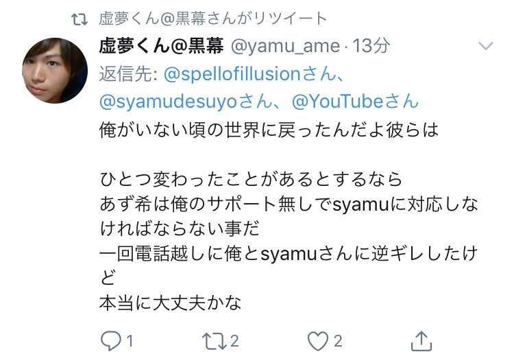 ベスト Syamu 黒幕 人気のある画像を投稿する