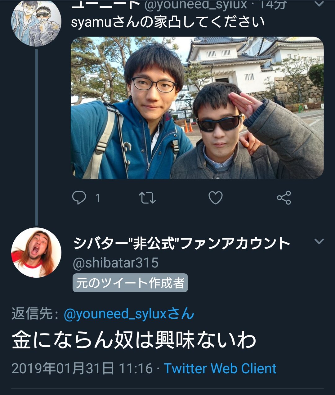 速報 Syamuの代理人を特定 Syamuさんと一緒にいる所を盗撮される 痛いyoutubeまとめ速報 速報 Syamuの代理人を特定 Syamuさんと一緒にいる所を盗撮される 痛いyoutubeまとめ速報