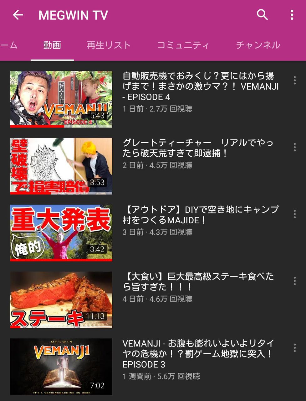 メグウィン 痛いyoutubeまとめ速報
