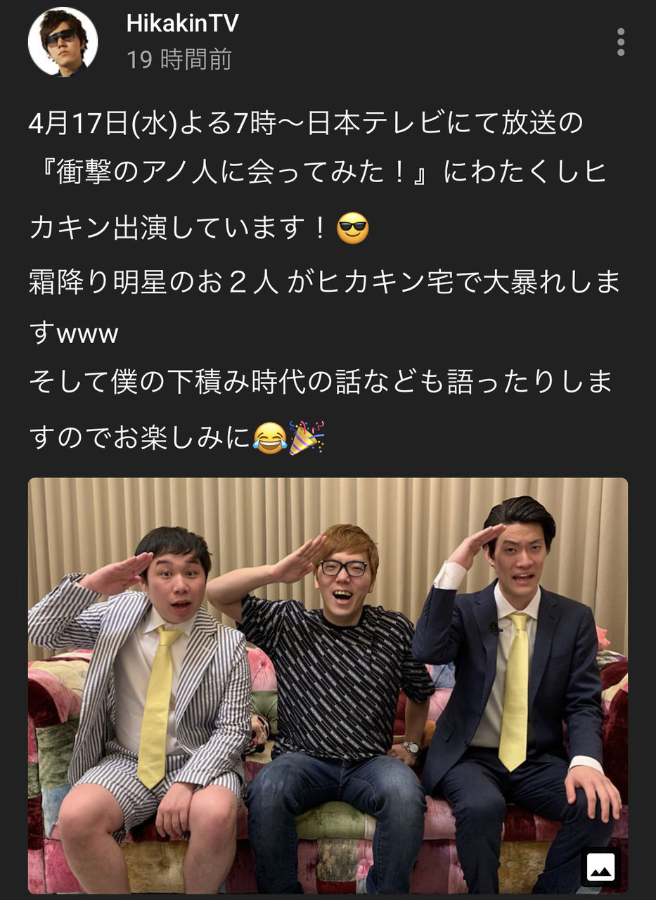 Hikakin 痛いyoutubeまとめ速報 Hikakin 痛いyoutubeまとめ速報