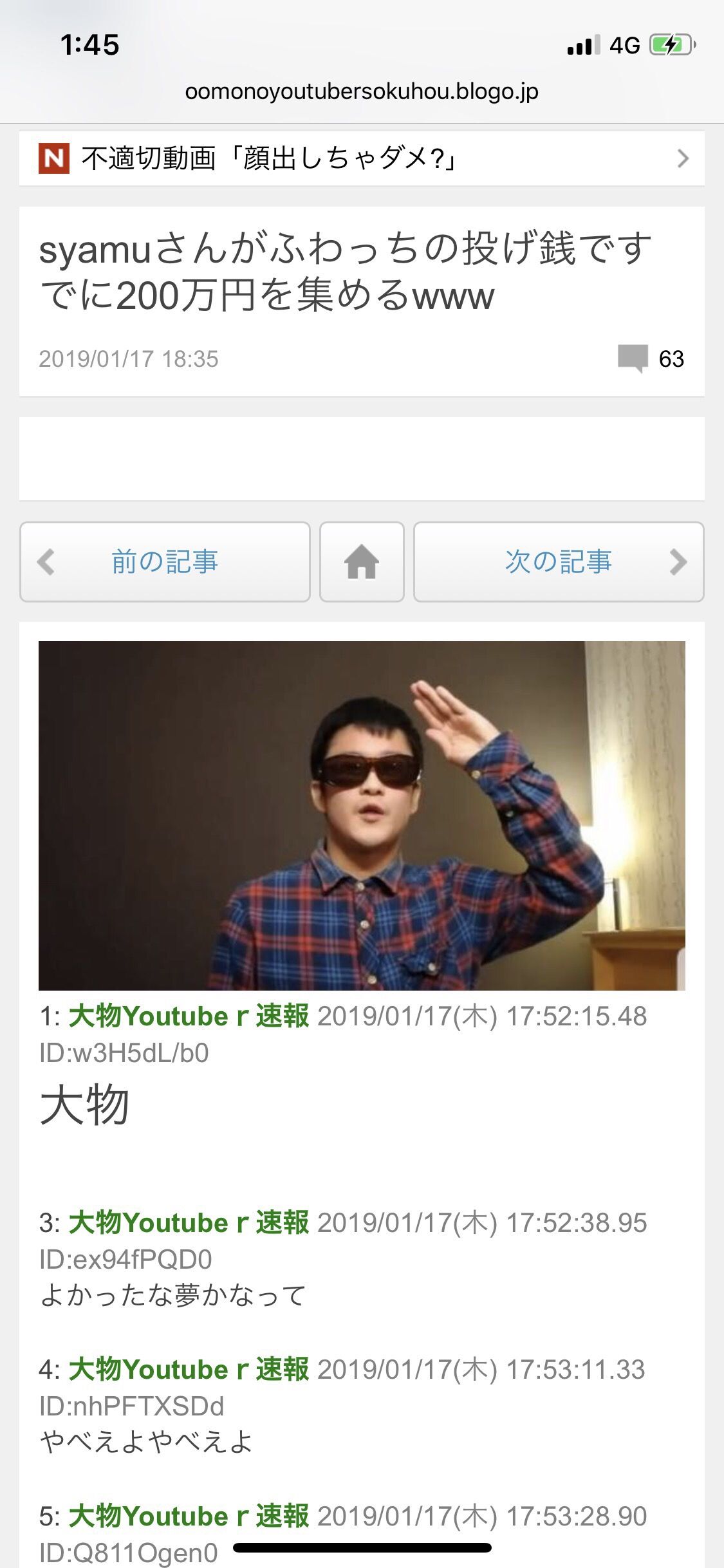 朗報 Syamu騒動 全ての伏線が回収される 痛いyoutubeまとめ速報
