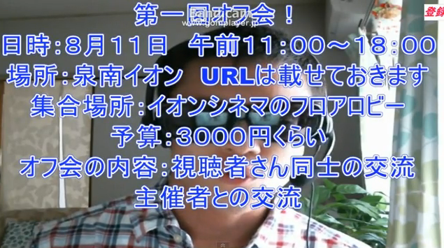 シャムさん オフ会を７時間やるつもりだった 痛いyoutubeまとめ速報
