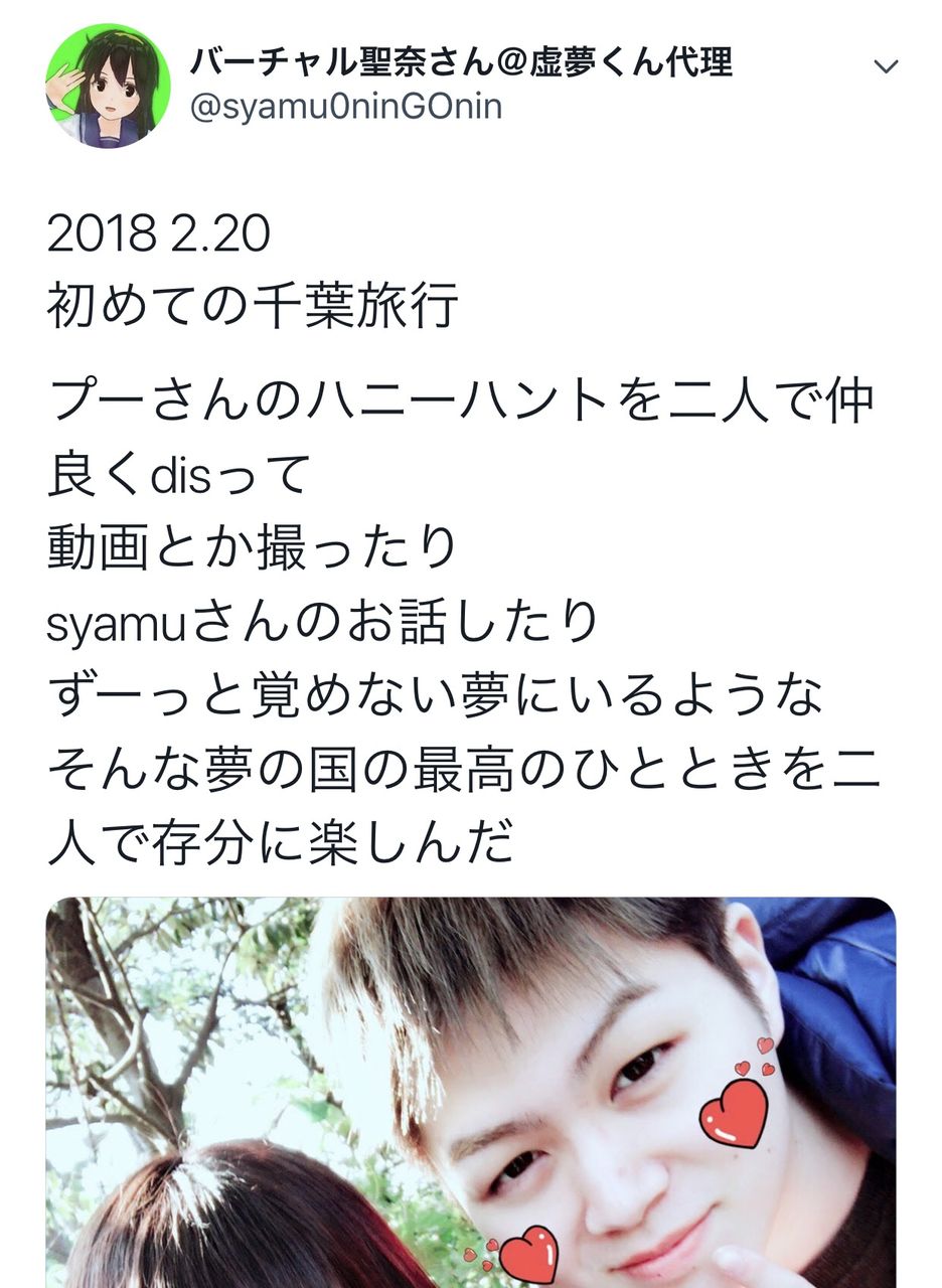 Syamuさん あず希ちゃん 最悪同棲してほしいだでぇ ニチャァ 痛いyoutubeまとめ速報 Syamuさん あず希ちゃん 最悪同棲してほしいだでぇ ニチャァ 痛いyoutubeまとめ速報