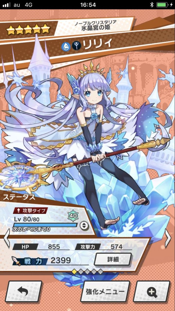 ドラガリ ステータス画面で武器護符ドラゴンを反映した表示にするにはどうしたらええの ドラガリまとめ速報 ドラガリアロスト ドラガリ ステータス画面で武器護符ドラゴンを反映した表示にするにはどうしたらええの ドラガリまとめ速報 ドラガリアロスト