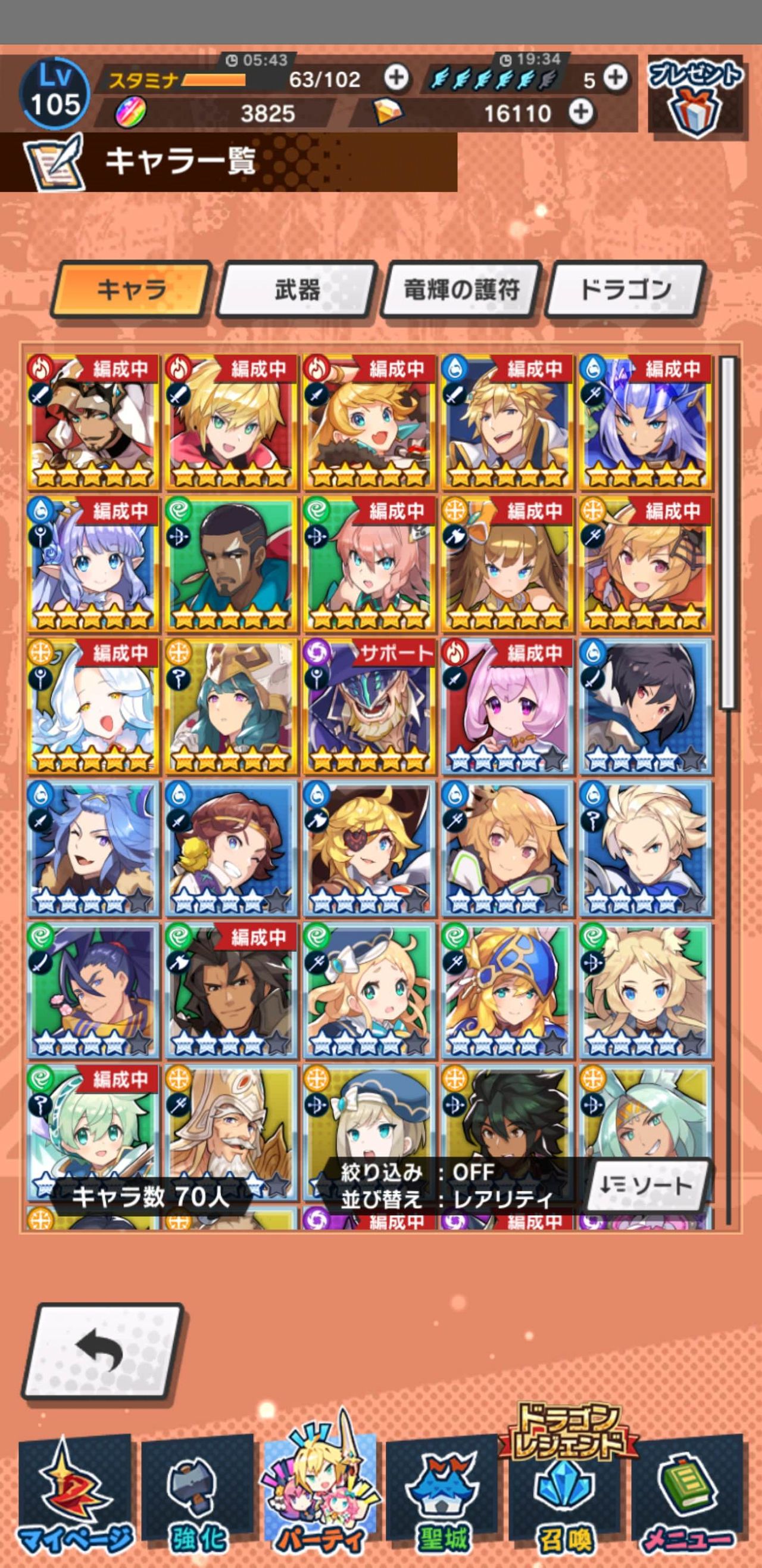 ドラガリ 星5確定チケット配付中 神運営ｷﾀ ﾟ ﾟ ドラガリまとめ速報 ドラガリアロスト