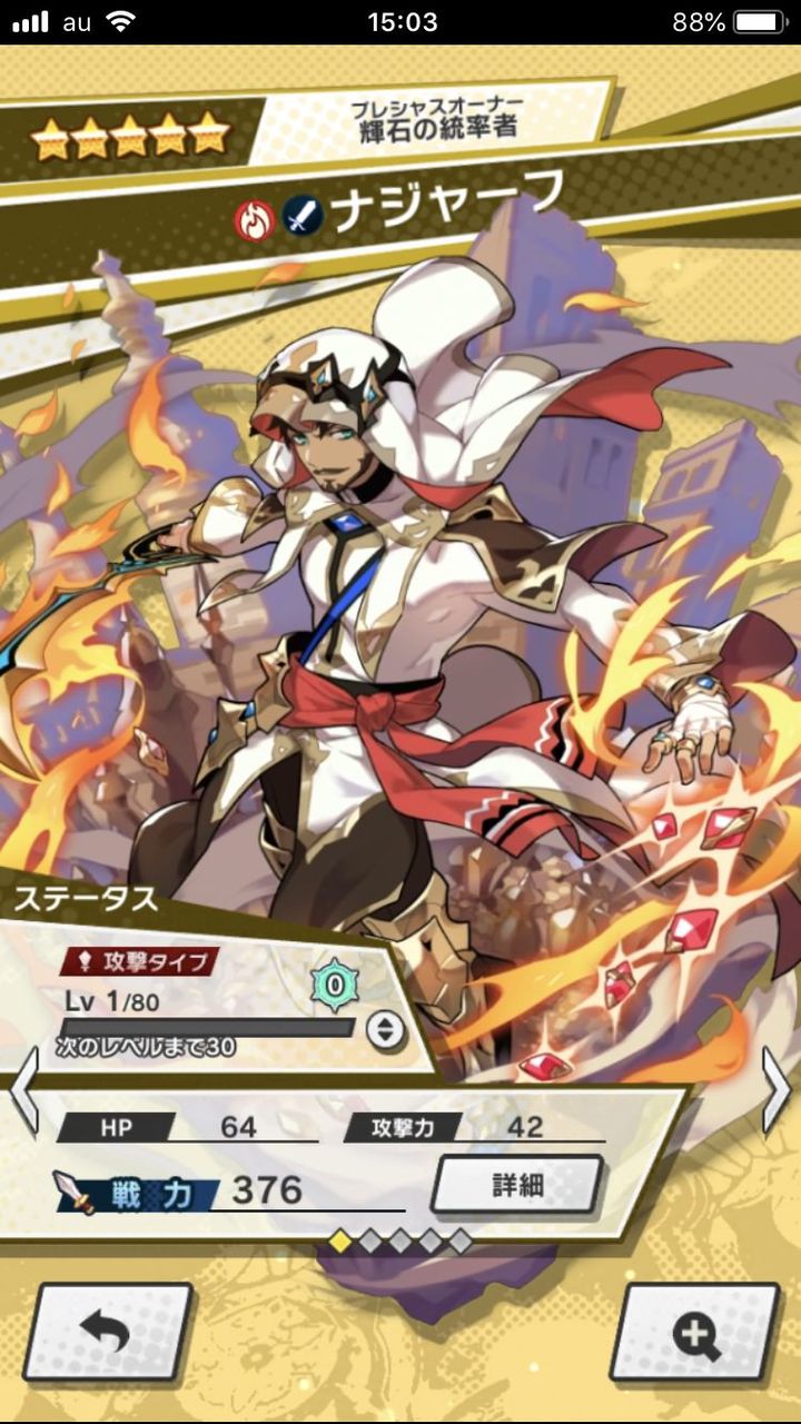 ドラガリ 石油王のおっさんナジャーフは強いのか弱いのか議論 ドラガリまとめ速報 ドラガリアロスト ドラガリ 石油王のおっさんナジャーフは強いのか弱いのか議論 ドラガリまとめ速報 ドラガリアロスト