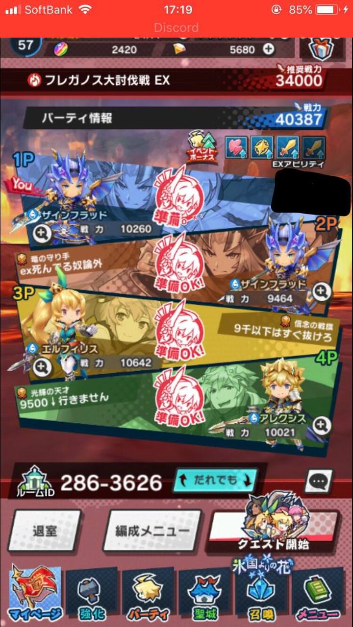 ドラガリ】ぶっちゃけ野菜にも兎の方が良いと思うけど凸が2体ない場合の妥協策 | ドラガリアロスト攻略まとめゲームちゃんねる【ドラガリ】