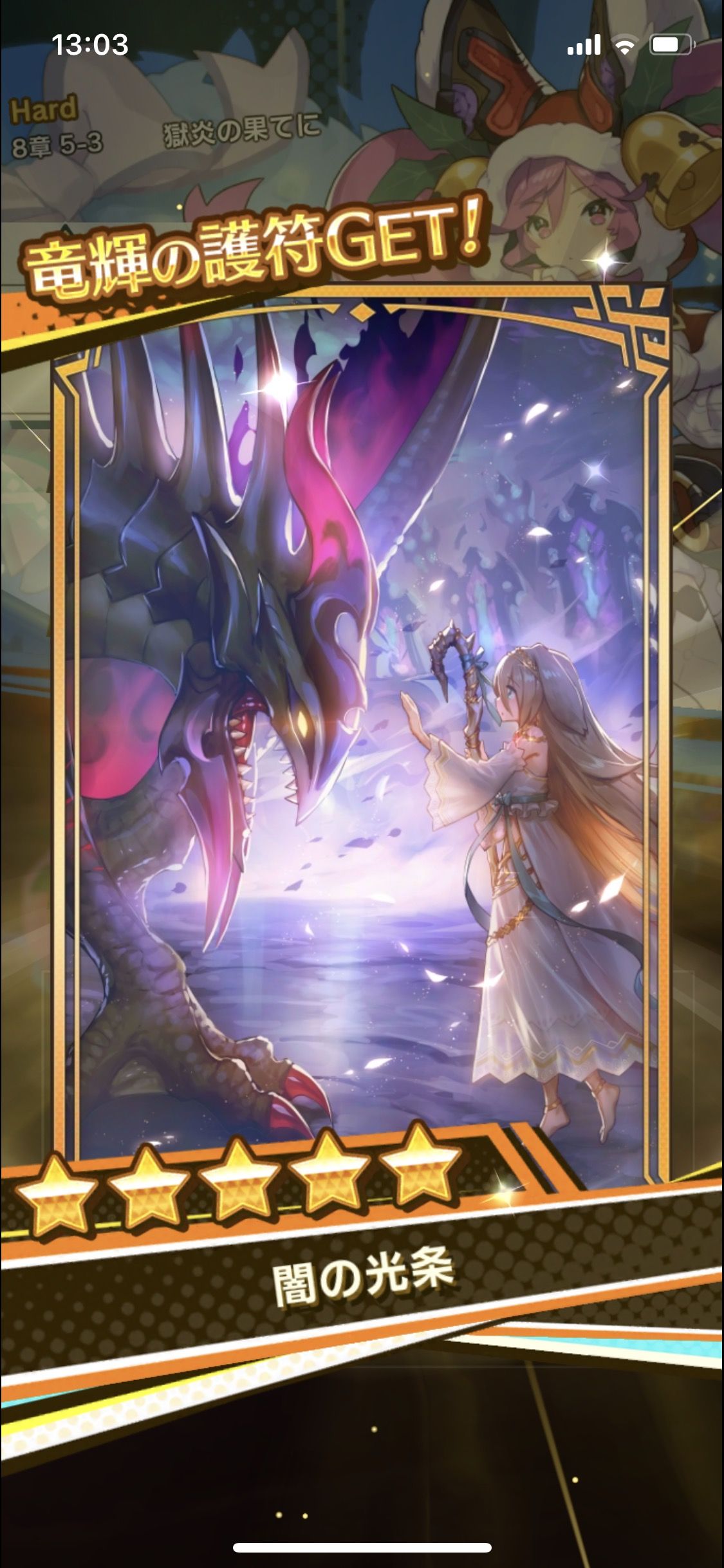 ドラガリ 8章周回してるけど星5護符意外とドロップするね ドラガリまとめ速報 ドラガリアロスト ドラガリ 8章周回してるけど星5護符意外とドロップするね ドラガリまとめ速報 ドラガリアロスト