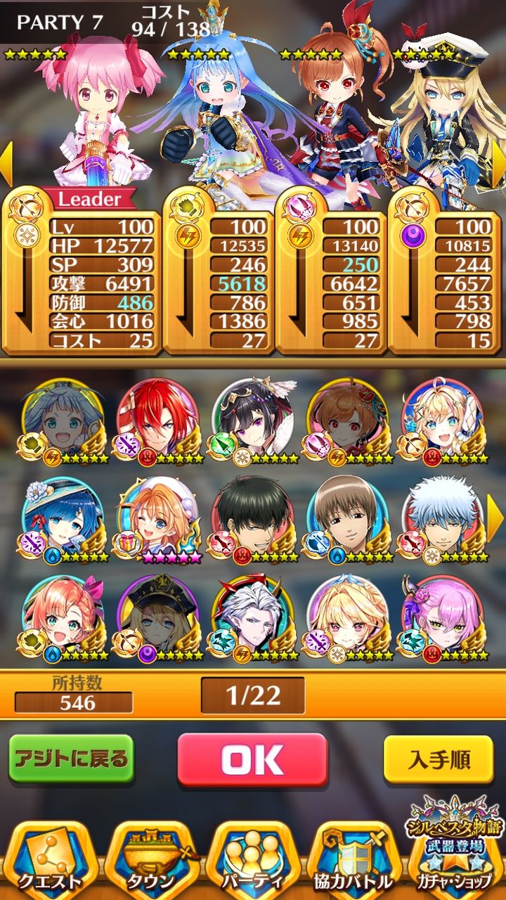 ソシャゲ 白猫 引退したけど なんか質問ある ドラガリまとめ速報 ドラガリアロスト