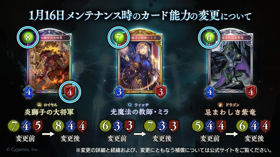 爆笑 シャドウバースさん ナーフが意味不明すぎて終了 ドラガリまとめ速報 ドラガリアロスト