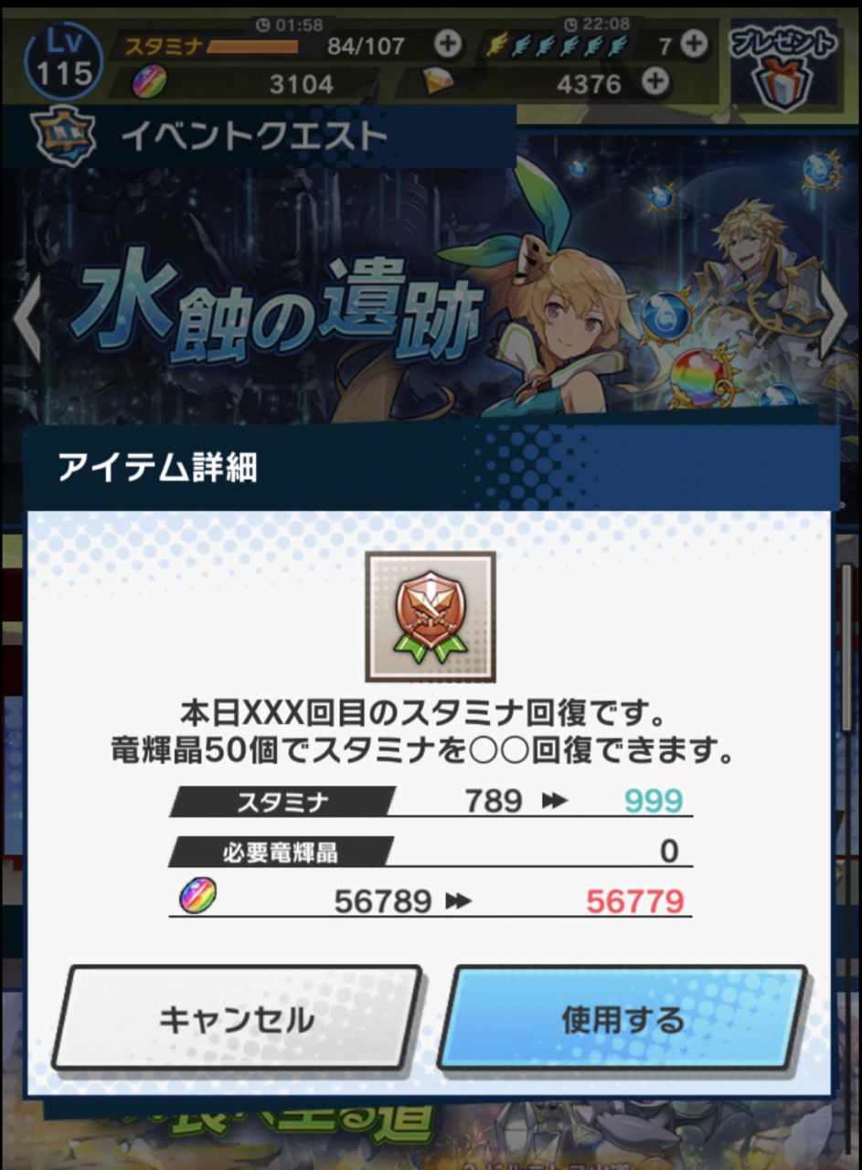 ドラガリ コレなんか裏ワザみたいだなｗ ドラガリまとめ速報 ドラガリアロスト