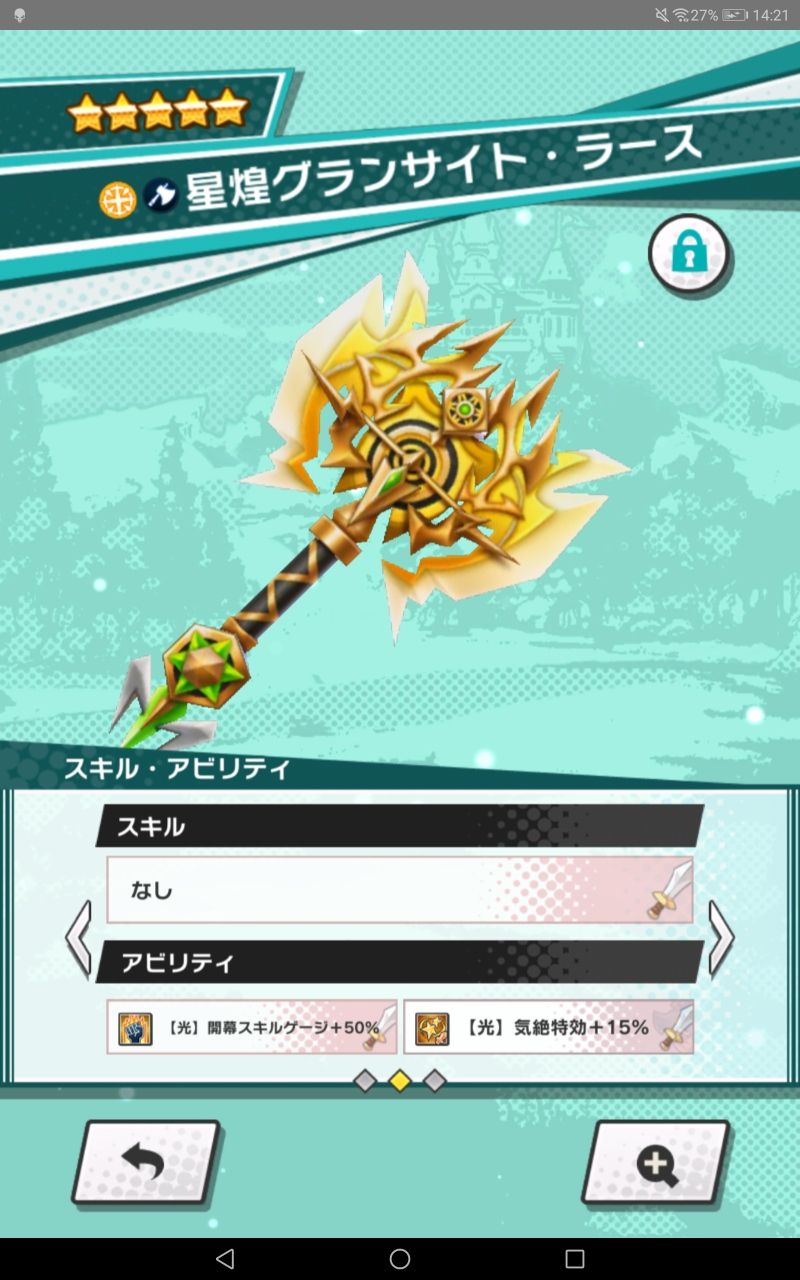 ドラガリ ジュリエッタにまともな斧持たせてやりたくてワキヤン回ってたけどやっと出来た ドラガリまとめ速報 ドラガリアロスト ドラガリ ジュリエッタにまともな斧持たせてやりたくてワキヤン回ってたけどやっと出来た ドラガリまとめ速報 ドラガリアロスト