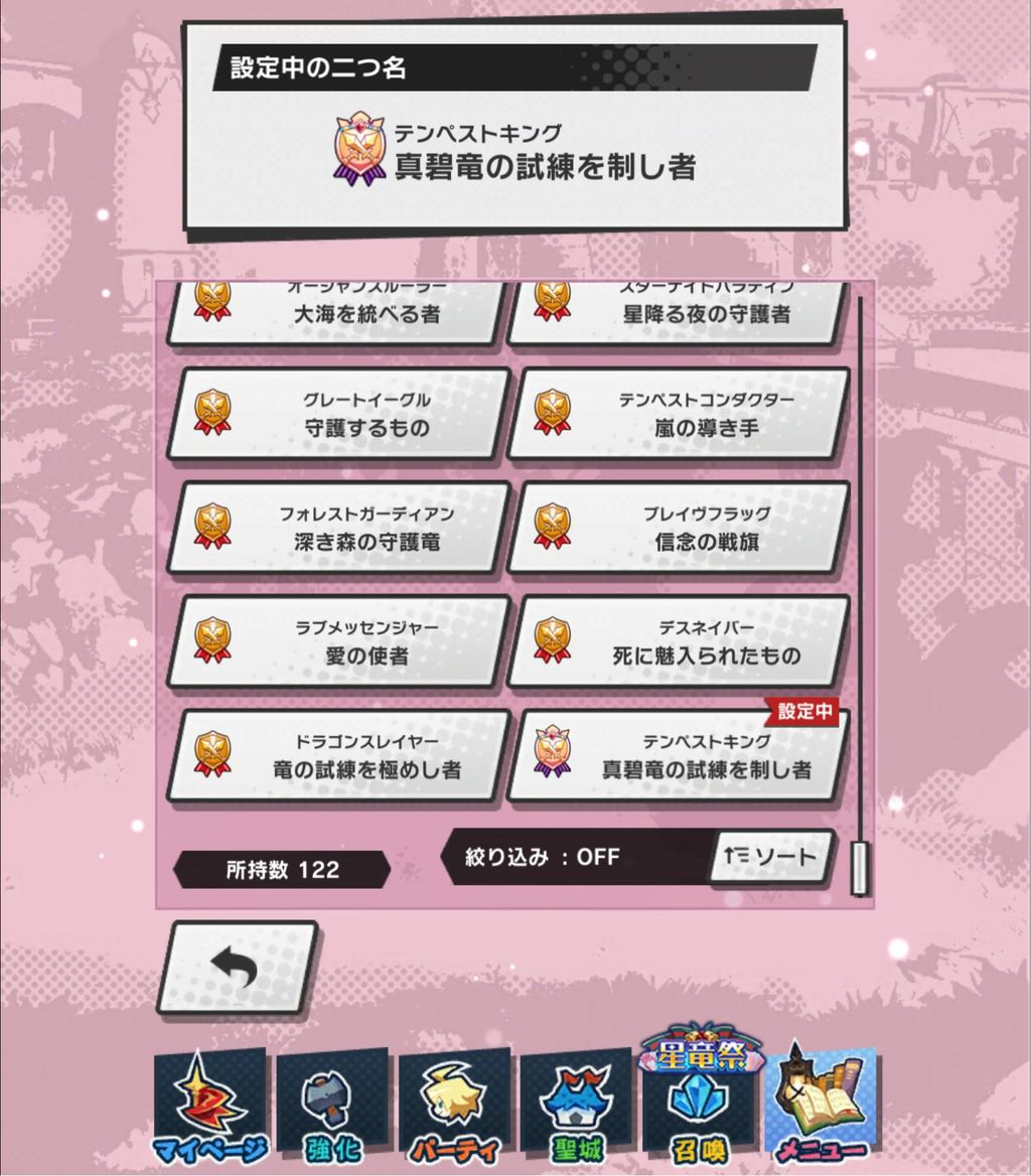 ドラガリ 真ミド練習したい場合どうしたらいいの 野良で入ったら入ったで称号ないからngされるだろうし ドラガリまとめ速報 ドラガリアロスト ドラガリ 真ミド練習したい場合どうしたらいいの 野良で入ったら入ったで称号ないからngされるだろうし ドラガリまとめ速報 ドラガリアロスト