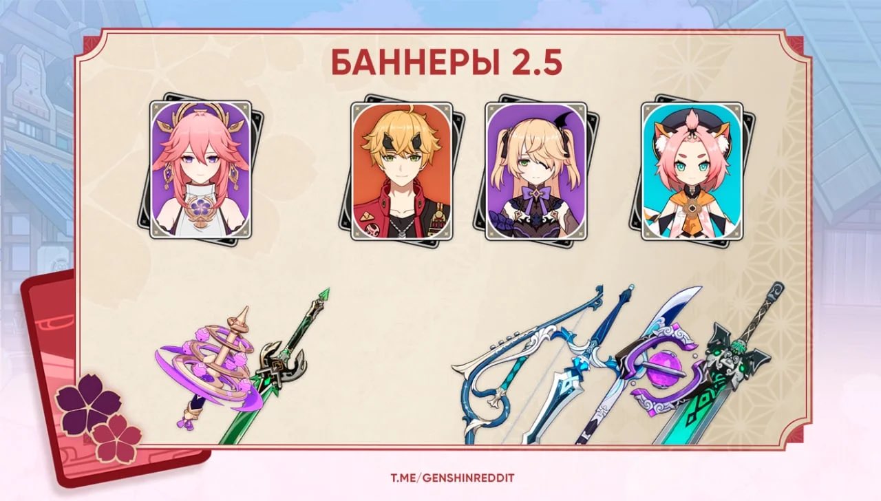 原神リーク 2 5のガチャバナーについて 原神速報 Genshinまとめ