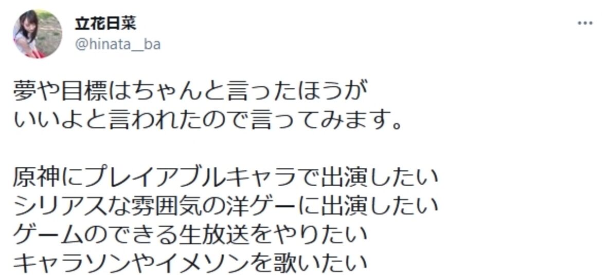 原神 ウマ娘サトノダイヤモンド声優が原神ファンだった 原神速報 Genshinまとめ 原神 ウマ娘サトノダイヤモンド声優が原神ファンだった 原神速報 Genshinまとめ