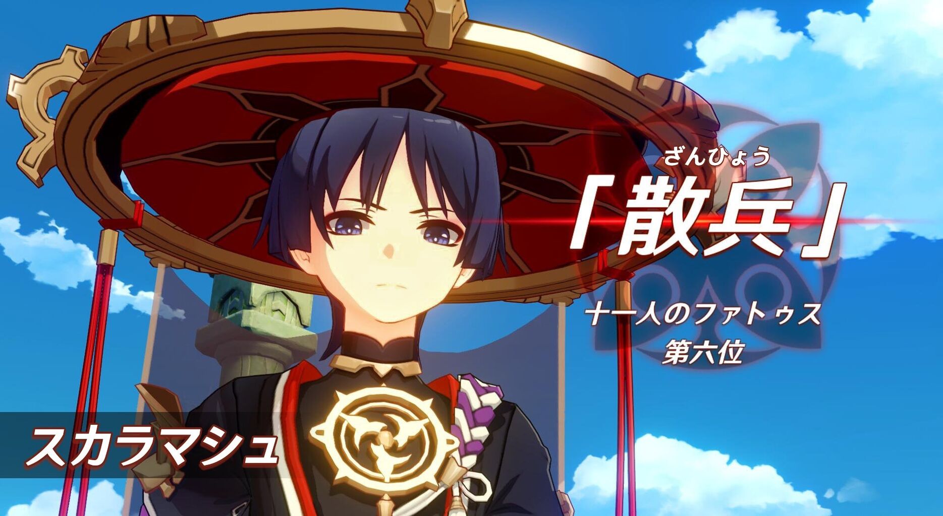 原神 さんぺいじゃなかったんだな 原神速報 Genshinまとめ