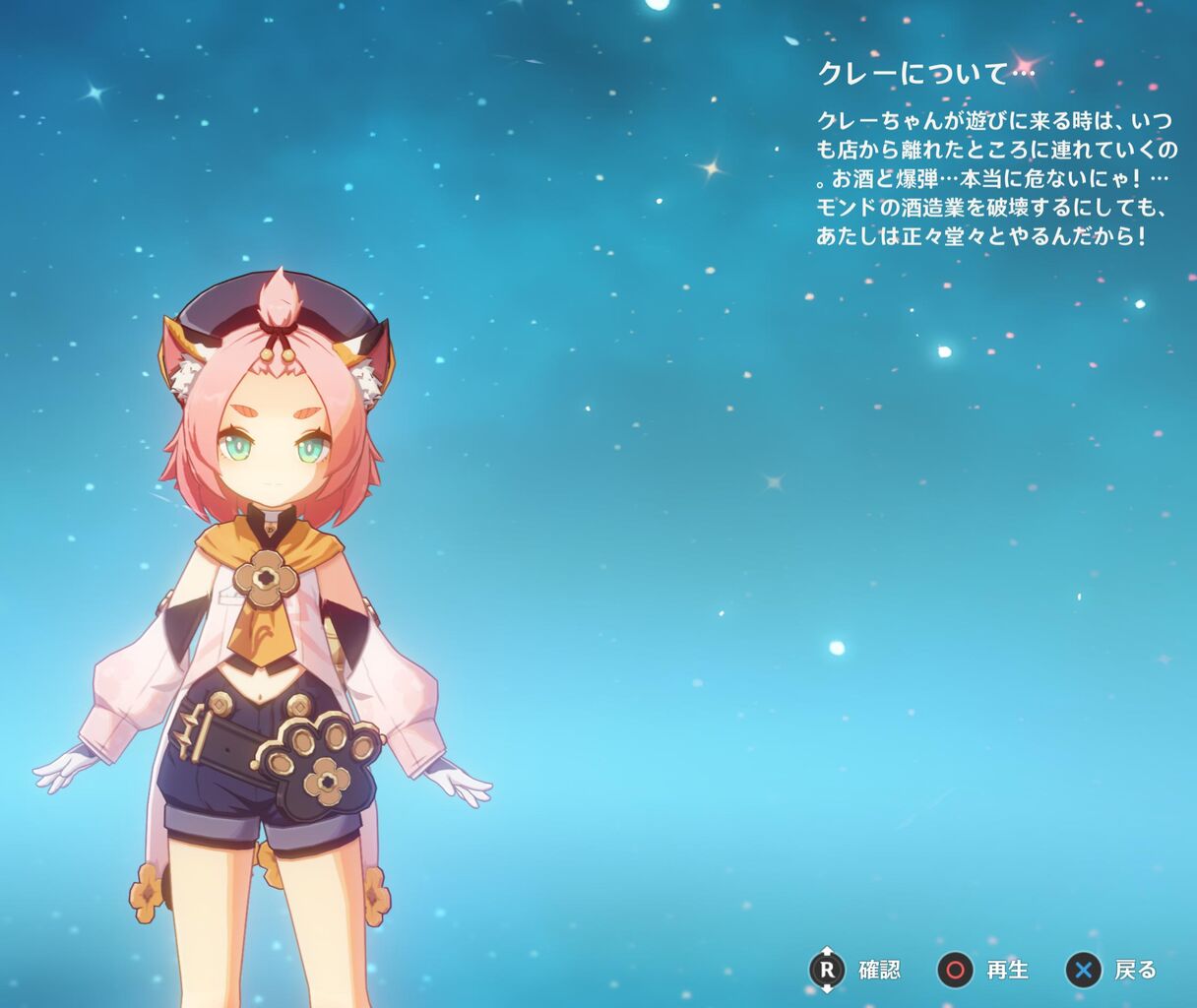 原神キャラ 原神速報 Genshinまとめ