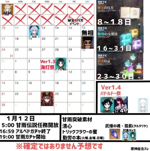 原神 １０日間もゴミ拾いやらされんのかよもう十分堪能したよ 原神攻略まとめサイトアンテナ