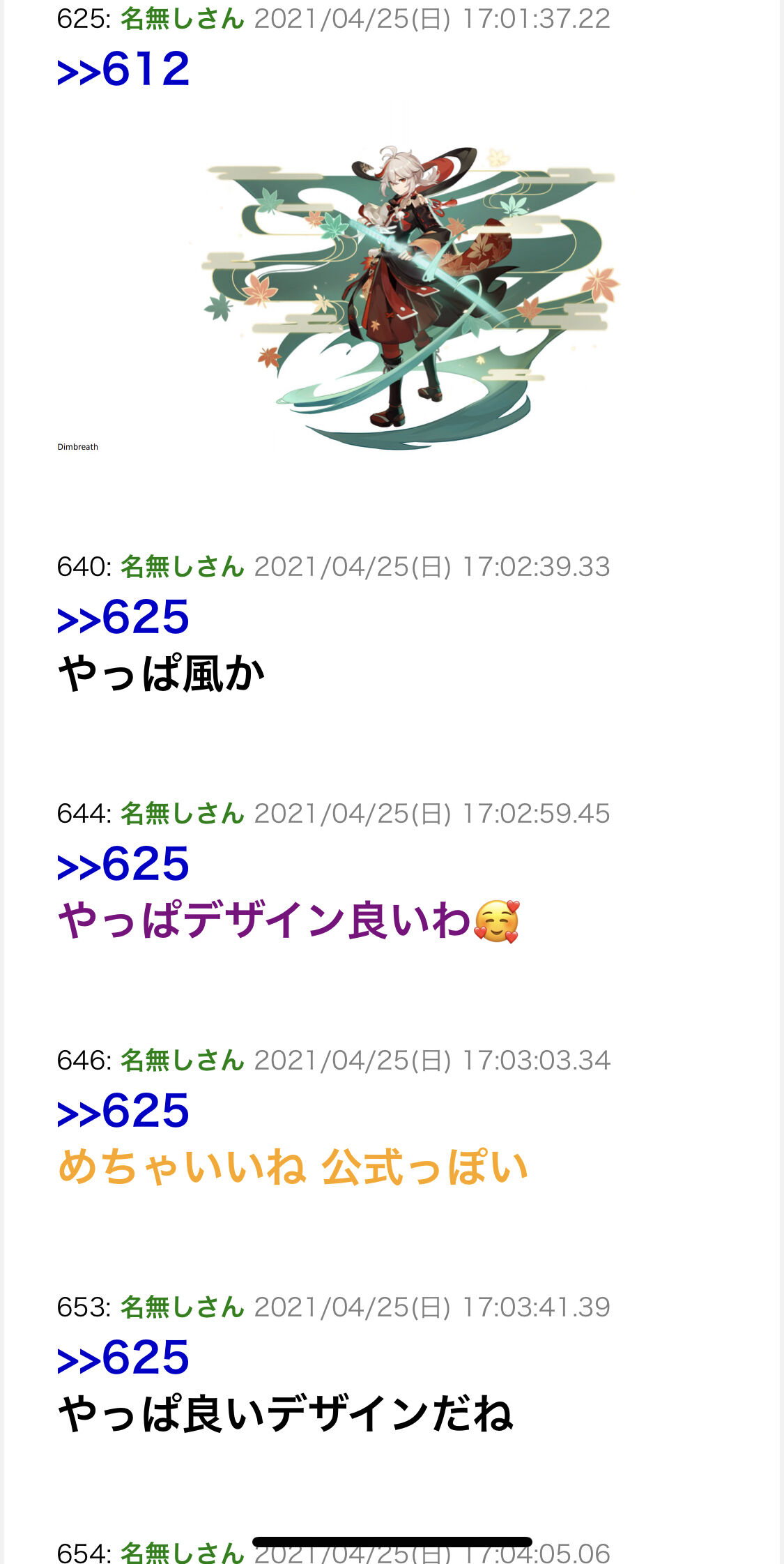 悲報 原神スレ ぶっ壊れる 原神速報 Genshinまとめ